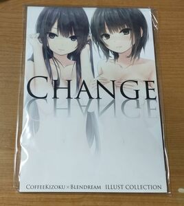 ◆珈琲貴族×ブレンドリーム◆コラボ　イラスト集『CHANGE』