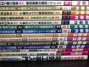 新電気 14冊 電験