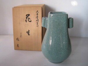 たち吉/橘吉　花器　九重青磁耳付 花生 桐箱入り 花瓶 茶道　華道　きれいな薄いグリーン/15N10.25-5