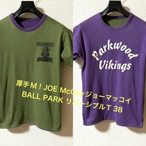 厚手M！ジョーマッコイBALL PARK 古着半袖リバーシブル Tシャツ 38サイズ PARKWOOD VIKINGS