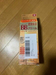 新品・未使用 Freshel フレッシェル BBクリーム スキンケアBBクリーム EX 濃厚保湿 ナチュラルベージュ NB