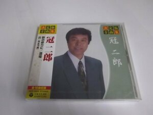 ◎未開封CD◎冠二郎/決定版全曲集 全１６曲