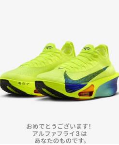 26cm Nike アルファフライ 3 正規品 next % 大迫 マラソン シューズ ランニング ナイキ キプチョゲ NIKE