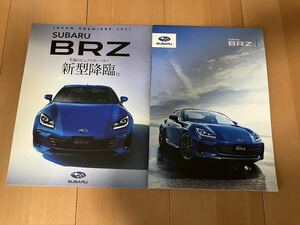 スバル　SUBARU BRZ カタログ2冊