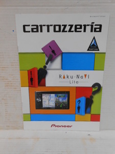 パイオニア　Pioneer★カロッツェリア　Raku-Navi　Lite　カタログ☆2009年 1月　Voｌ.1★