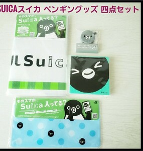 【新品未開封】JR Suica ペンギングッズ色々