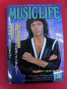 T238 MUSIC LIFEミュージック・ライフ 1984年5月　ヴァン・ヘイレン