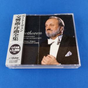 2SC10 CD マズア クルト ベートーヴェン 交響曲 序曲全集