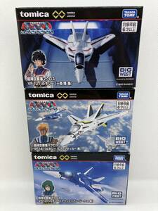 【未開封】【3点セット】トミカ アンリミテッド 超時空要塞マクロス VF-1J(一条) + VF-1S(ロイ) + VF-1J(マックス) バルキリー 3種セット