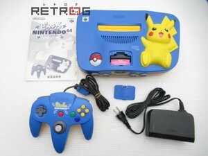 ピカチュウニンテンドウ64本体（ブルー＆イエロー） N64 ニンテンドー64