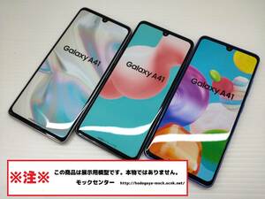 【モック・送料無料】 au SCV48 Galaxy A41 3色セット Samsung 2020年製 ○ 平日13時までの入金で当日出荷 ○ 模型 