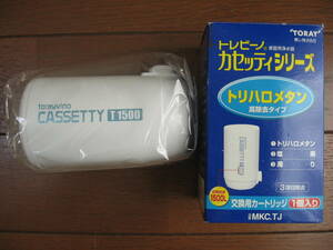 ★送料無料☆東レ/浄水器 トレビーノ☆交換カートリッジ/MKC.TJ☆1,500L★