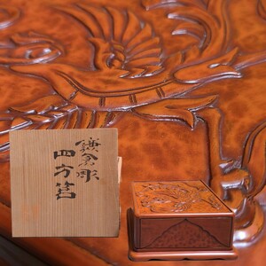 18☆状態良! 鎌倉彫 博古堂 四方 昭和39年 共箱 漆芸 漆器 伝統的工法品 書箱 小箱 約15㎝×15cm×7cm 