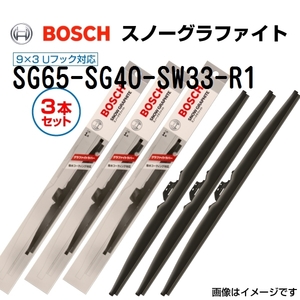 新品 BOSCH スノーグラファイトワイパー トヨタ アルファード ハイブリッド (H1) SG65 SG40 SW33-R1 3本セット 送料無料