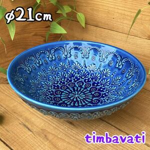 21cm☆新品☆トルコ陶器 ボウル 皿＊ブルー＊ ハンドメイド キュタフヤ陶器 【条件付送料無料】006