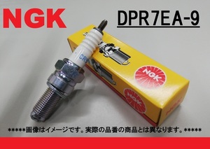 NGK DPR7EA-9 新品 スパークプラグ フォルツァ ドラッグスター400 イントルーダー400 バルカン1500 スティード シャドウ 750 1100 GL1500