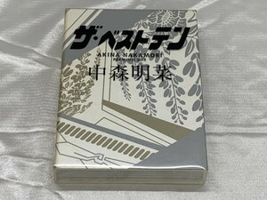 D5-076 中森明菜 DVD 5枚組 ザ・ベストテン プレミアム ボックス PREMIUM BOX 中森明菜デビュー30周年記念 中古品 希少品