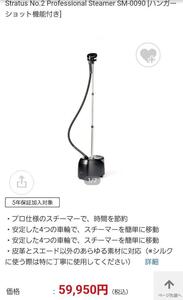 【美品】Stratus No.2 Professional Steamer ストラタス プロフェッショナル プロ仕様 業務用 衣類 スチーマー steamery スチーマリー