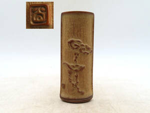 K6393 仙媒 茶則 茶合 茶量 在銘 刻印 木工芸 時代物 古美術 茶道具 煎茶道具 OM05