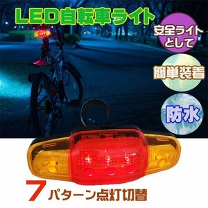 自転車用 LED テールライト (3) クリップライト 7パターン 点灯 防水 送料無料/15