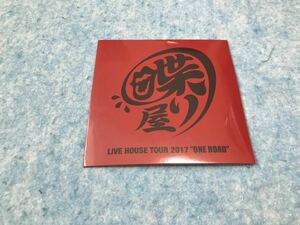 未使用　清木場俊介　喋り屋　LIVE HOUSE TOUR 2017「ONE ROAD」DVD