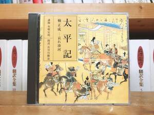 定価3850円!!廃盤!! NHK古典講読全集 太平記 CD全2枚 朗読＋講義 検:日本古典文学/平家物語/吾妻鏡/平治物語/栄花物語/今昔物語集/将門記