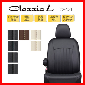 シートカバー Clazzio クラッツィオ L ライン ピクシス エポック LA300A LA310A H24/5～H29/4 ED-6508