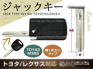 メール便 純正品質 トヨタ横1B ジャックキー キーレス ノア ボクシー即納