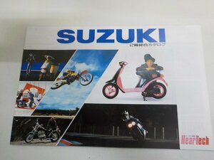 N1705◆SUZUKI スズキ 2輪総合カタログ チラシ　パンフレット　 HearTech　3枚　昭和63年☆