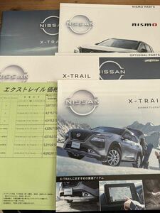 日産　エクストレイル　X-TRAIL 現行カタログ　NISSAN