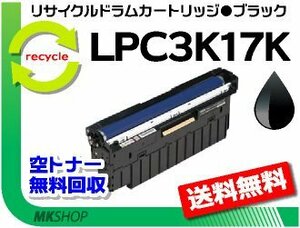 LP-S71C9/LP-S71RC8/LP-S71RC9/LP-S71RZC8/LP-S71RZC9/LP-S71ZC8/LP-S71ZC9対応 リサイクル感光体ユニット ブラック 再生品