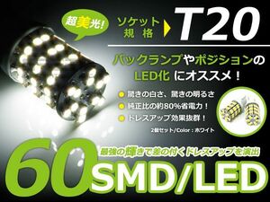 【送料無料】 LED バックランプ ミラージュ JB5/6/7/8 H16.10～H18.9 T20 ホワイト 白 2個1セット 左右 【純正交換用 リア ダブル球
