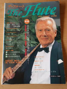 フルート雑誌★ザ・フルートTHE FLUTE 第２２号★アルソ出版