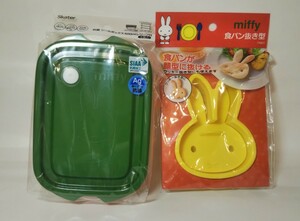 Nも送料200円スケーター ミッフィー 抗菌シールボックス 500ml 3個入 FCN2RAG 保存容器 食パン抜き型 PNB1クッキー抜き型 弁当箱