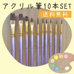 アクリル筆　紫色　まとめ売り　ペイントブラシ　画材筆　水彩画　油絵　絵の具　平型