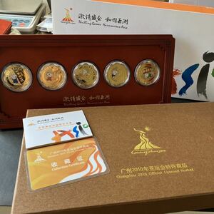 【美品】アジア競技大会（2010／広州）記念メダル 額入りケース付 コレクション証明書付　中国　★15