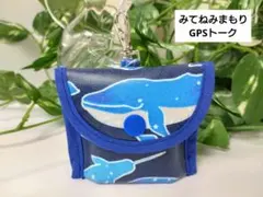 みてねみまもりGPSトーク　マッコウクジラ×青　落下防止丸カン付　ラミネート製