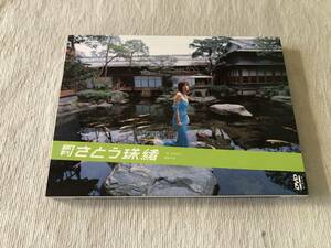 DVD　　　『月刊　さとう珠緒』　　 　さとう珠緒　　　JENF-1012