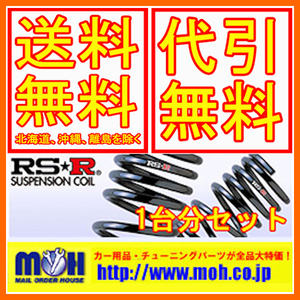 RS-R RSR Ti2000 ダウンサス 1台分 前後セット パジェロ EVO　4WD NA V55W 97/10～ B120TD