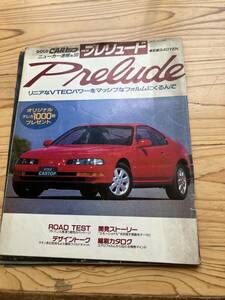 1991年　GOLD CARトップ　ニューカー速報No.50 NEW プレリュード