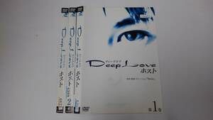 Y9 03644 - Deep Love ホスト 全3巻セット 北村悠 RIKIYA DVD 送料無料 レンタル専用 ジャケットに水濡れ有