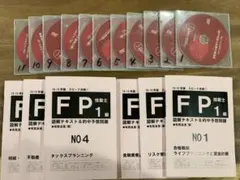 FP1級 スピードスタディ【お値下げ不可】