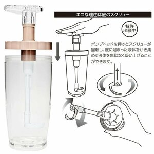 【日本製 】アモーレ520★Dayシリーズ ソープディスペンサー 520ml/グレージュ★最後までスムーズに使える！特許出願中の先端スクリュー