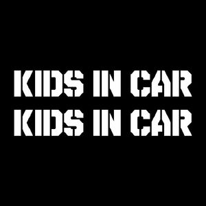 KIDS IN CAR キッズインカー　ステンシル　ミリタリー　世田谷ベース系　カッティングステッカー ２枚　子供が乗っています