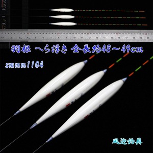 羽根 へら浮き ウキ 3本 セット 全長約48～49cm ムクトップ Y13smmm1104