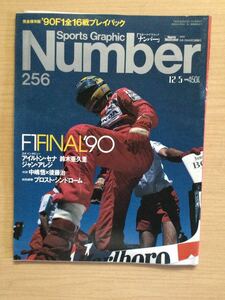 Number ナンバー Vol 256　1990.12/5号 F1FINAL