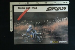 B211007/■SUZUKI Hustler50 ハスラー■バイク オートバイ 単車 カタログ チラシ
