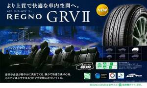 ブリヂストン レグノ GRVⅡ GRV2 205/60R16 205/60-16 新品 低燃費 長持ち ミニバン用 タイヤ 4本 税込み 即納 送料無料 ノア、ヴォクシー