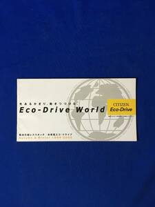 レA1281イ●カタログ「CITIZEN Eco-Drive」1999年11月 全34ページ シチズン/エコドライブ/アスペック/シッタ/アテッサ/腕時計/価格/レトロ
