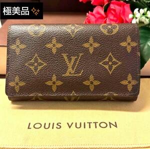 極美品新作 ルイヴィトン 折り財布 モノグラム ポルトフォイユ トレゾール ウォレット ブラウン LOUIS VUITTON